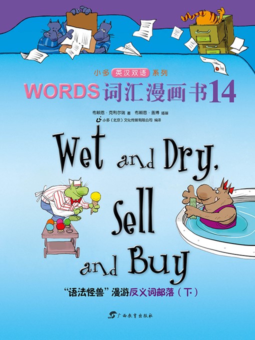 Brian P. Cleary创作的Wet and Dry, Sell and Buy作品的详细信息 - 可供借阅